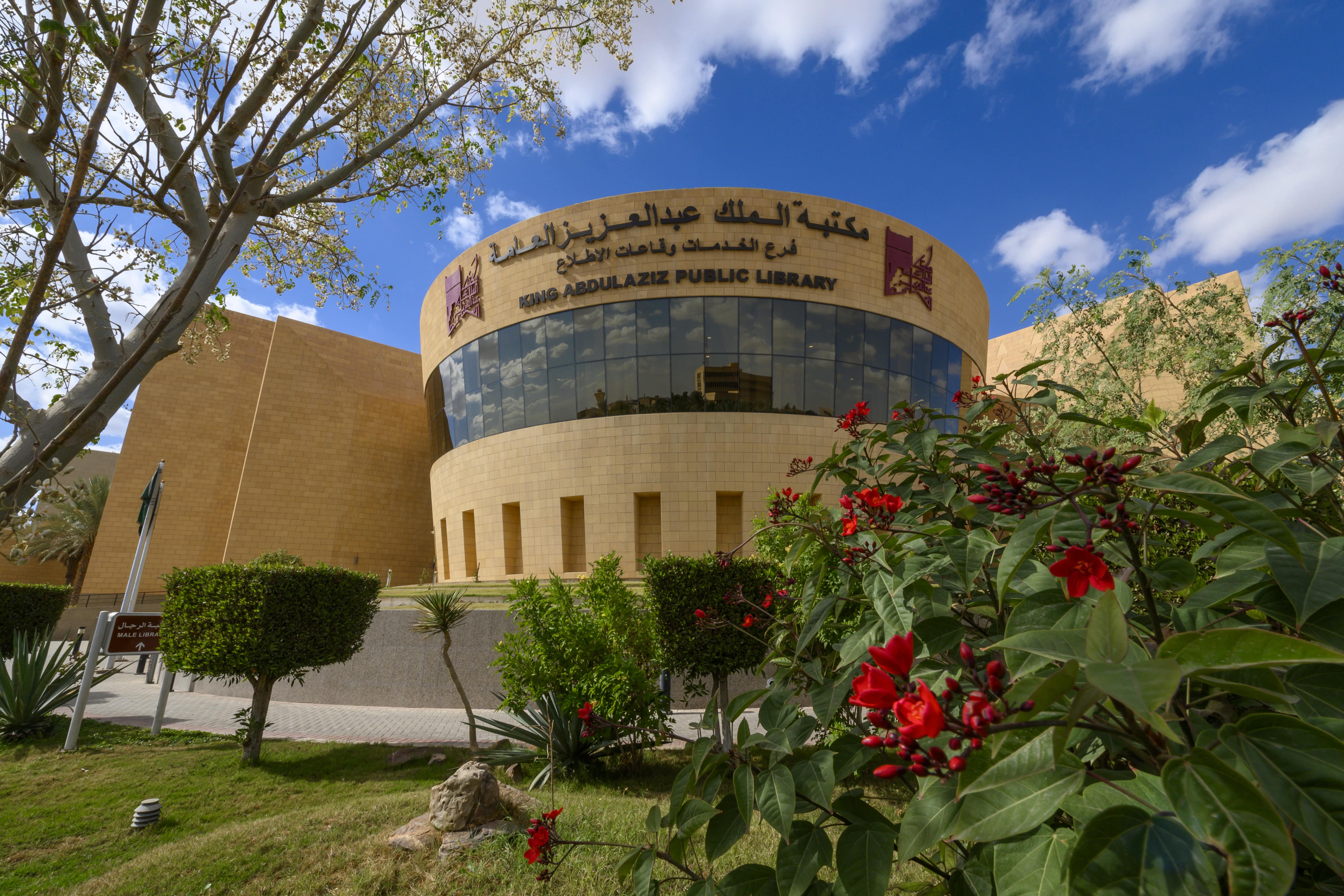 King Abdulaziz Library